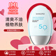 香蒲麗（Shangpree）防曬霜防水防汗防紫外線(xiàn) 高倍防嗮隔離霜二合一日常通勤戶(hù)外軍訓 香蒲麗防曬霜60ml