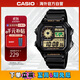 卡西歐（CASIO）復古小方塊學(xué)生休閑鋼帶腕表 多功能戶(hù)外運動(dòng)手表AE-1200WH-1BVDF