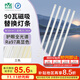 雷士（NVC）led燈條吸頂燈替換燈芯客廳長(cháng)條磁吸燈管燈帶90瓦三色全光譜-Ra97
