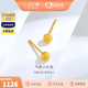 金至尊（3DG Jewellery）黃金耳釘女圓珠磨砂足金耳飾送女友自戴生日禮物計價(jià) 一對-金重1.10克-EB01004221