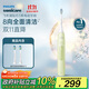 飛利浦（PHILIPS）【肖戰(zhàn)推薦】電動牙刷鉆石3系 生日禮物 情侶款送男生女友 微泡水流HX5161/05抹茶綠 國家補貼