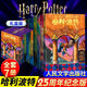 哈利波特書全套正版全集1-7冊【25周年紀(jì)念版】禮盒裝中文原版小說哈利波特與魔法石/密室/阿茲卡班囚徒/火焰杯/鳳凰社/混血王子/死亡圣器羅琳J(rèn)K作品集全套裝正版一升二小升初銜接課外閱讀人民文學(xué)出版社
