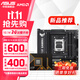 華碩B850 X870主板搭AMD銳龍CPU R7 9700X 9800X3D 9950X3D主板CPU套裝 板U套裝 華碩TUF B850M-PLUS重炮手 R7 9800X3D散片