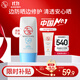 大寶清透修護(hù)防曬乳40g SPF50+敏感肌高倍防曬霜男女士護(hù)膚品