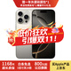 Apple iPhone 16Pro Max【24期免息】蘋(píng)果16ProMax 國行全網(wǎng)通 蘋(píng)果手機 原色鈦金屬 99新 256G【3期免息+三年店保+豪華大禮包】
