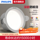 飛利浦LED筒燈客廳防?？讖?5mm嵌入式天花孔燈超薄桶洞牛眼家用筒射燈 深嵌-5.5W中性光開(kāi)孔71-77mm