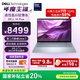 戴爾筆記本電腦 國(guó)家補(bǔ)貼 DELL 14Plus 14英寸高性能輕薄本AI辦公(2代酷睿Ultra 7 32G 1T 2.5K)