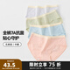 三?！?條裝】中腰不夾臀內褲 少女棉質(zhì)抗菌底檔平角內褲女449322 8組(淺粉+紫色+膚色+淺綠+藕粉) 5條 L