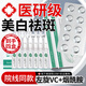 BEAUTY NOTES左旋vc凍干粉片+煙酰胺原液美白祛斑精華液去黃提亮抗皺緊致套裝