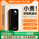 威頓【新國標3C雙認證丨20000毫安】充電寶快充超大容量移動(dòng)電源可上飛機自帶線(xiàn)小巧便攜10強適用小米 【暗夜黑】20000毫安+超級快充+提速999% 新國標3C雙認證丨自帶三快充線(xiàn)丨可上飛機高鐵