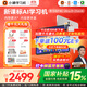 小猿AI學(xué)習(xí)機(jī)P40Ultra【國(guó)家補(bǔ)貼省1400元】AI全場(chǎng)景學(xué)情診斷全能家教學(xué)練機(jī)平板電腦護(hù)眼屏12.3'8+256