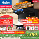 海爾（Haier）抽油煙機家用煙灶套裝頂側雙吸油煙機抽煙機大吸力廚房燃氣灶具26m3Leader/統帥7字側吸式變頻Q61變頻主煙機26m3強吸力+頂底側三吸+自清潔