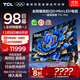 TCL電視 98T7L Pro 98英寸 QD-Mini LED 蝶翼星曜屏 萬(wàn)象分區 絢彩XDR 超薄 98/100英寸電視 國家補貼