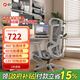 ENOVA智慧家 人體工學(xué)椅電腦椅辦公椅子人工力學(xué)座椅電競椅學(xué)習椅家用 【PRO版】月牙灰 腳踏款【360°雙軸后旋扶手】 坐深可調