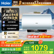 海爾（Haier）【國家補貼20%】熱水器電熱水器 家用儲水式3300W變頻節能速熱 無(wú)垢鮮活水凈水洗 無(wú)縫膽鎂棒免換 60L 3300W AI變頻/超一級省電王PFA5