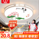 奧納菲新中式led吸頂燈現代簡(jiǎn)約大氣客廳燈2024年新款餐廳臥室陽(yáng)臺燈具18W 年年有余/白 φ30cm白光