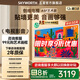 創(chuàng)維電視65A5F藝術(shù)款 65英寸Mini LED448分區(qū)啞光屏顯無(wú)縫貼墻壁畫(huà)電視機(jī)65吋以舊換新家電國(guó)家補(bǔ)貼20% 65英寸 無(wú)縫貼墻藝術(shù)款 贈(zèng)原廠超薄掛架