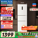 美菱（MeiLing）離子凈271升三門冰箱三開(kāi)門家用變頻一級(jí)省電風(fēng)冷無(wú)霜宿舍租房小戶型冰箱BCD-271WP3CX白國(guó)家補(bǔ)貼