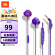 JBL Q50 入耳式有線(xiàn)耳機帶麥手機語(yǔ)音通話(huà)哈曼QUANTUM游戲耳機于平板筆記本電腦網(wǎng)課會(huì )議量子風(fēng)暴 神秘紫雙重懸鎖技術(shù) 空間環(huán)繞音