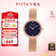飛亞達（FIYTA）女士手表女 傾城系列時(shí)尚編織帶小巧學(xué)生石英女表 生日禮物送禮 璀璨星空藍