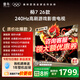 FFALCON雷鳥(niǎo)電視鵬7 26款55英寸 高階VA 全通道240Hz高刷 滿(mǎn)血HDMI2.1 94%P3色域 靈控系統(tǒng)55英寸平板電視 55英寸 國(guó)家補(bǔ)貼