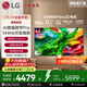 LGQNED系列 65英寸 Mini LED 超薄4K超高清智能觀(guān)影游戲電視 144Hz 開(kāi)機無(wú)廣告 65QNED85ACA 65英寸 【全新MiniLED】智能觀(guān)影電視