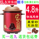 依立紫砂鍋快速湯煲4.8升6.8升可燉肉煮粥煲湯保溫1-2小時(shí)可以煮好 4.8升快速煮1-2小時(shí)煮好 4.8L