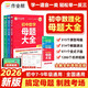 作業(yè)幫初中母題大全 數學(xué)+物理+化學(xué)（共6冊含答案詳解）母題提分大師必刷題中考真題題型大全
