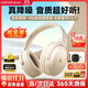 漫步者（EDIFIER）MT6 pro主動(dòng)降噪頭戴式藍牙耳機無(wú)線(xiàn)電競游戲音樂(lè )電腦耳麥2025新款高音質(zhì)長(cháng)續航 手機電腦平板通用 云巖白【2025新升級】+便攜耳機包