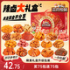 三只松鼠辣鹵大禮盒150包1097g  肉干肉脯鹵味夜宵零食禮包送女友中秋送禮