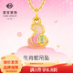 菜百首飾 黃金吊墜 足金5D鎏彩生肖蛇國潮風(fēng)diy粉嫩蛇吊墜 計價(jià) HJ 黃金吊墜/項墜（不含鏈） 約0.58g