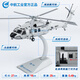 直20飛機模型 Z20直升機模型陸航戰術(shù)直升機國產(chǎn)z20仿真合金收藏 1：72 直20直升機模型（空軍型）