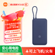 小米【3C認證】自帶線(xiàn)充電寶20000大容量2W毫安雙向快充移動(dòng)電源可上飛機/火車(chē) 深空藍 20000