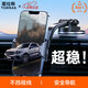 圖拉斯（TORRAS）車(chē)載手機支架汽車(chē)中控臺出風(fēng)口儀表臺納米吸盤(pán)車(chē)用導航前檔固定器