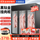 索歌低溫鮮肉柜掛肉柜商用冷凍鮮肉展示柜速凍掛整豬牛羊肉凍肉排酸鮮肉展示柜 黑鈦金低溫款【雙門(mén)純銅管 -10~8℃制冷】