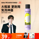 BeFe蓬蓬干發(fā)噴霧 頭發(fā)蓬松免洗噴霧高顱頂神器(200ml*1瓶)