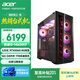 宏碁（acer）暗影騎士·煥 i5 14490F/14600KF/RTX 5060Ti/5070三角洲游戲定制電腦主機AI臺式電腦整機 i5 14600KF/RTX5060/16G/1T