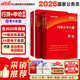 中公考公2026國家公務(wù)員考試教材申論行測教材真題公考國考省市考刷題題庫試卷備考用書  套裝4本