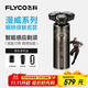 飛科（FLYCO）男士電動(dòng)剃須刀FS989 刮胡須刀便攜款生日節(jié)日禮物送男友送老公送父親-漫威鋼鐵俠IP聯(lián)名款