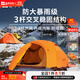 喜馬拉雅野外帳篷野營(yíng)加厚戶(hù)外露營(yíng)防雨高山四季專(zhuān)業(yè)冬季防寒過(guò)夜登山套裝 升級plus加寬版【專(zhuān)業(yè)級推薦】