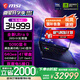 微星（MSI）【國家補貼】泰坦18 Pro 旗艦游戲本 U9處理器 50系滿(mǎn)血獨顯直連 18英寸 64G內存 4T硬盤(pán) 4K 120Hz 滿(mǎn)血5090丨24G顯存丨U9-285HX