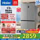 海爾冰箱539升國家補貼20%十字對開(kāi)雙開(kāi)四開(kāi)門(mén)黑金凈化三檔變溫一級變頻風(fēng)冷大容量家用電冰箱 【咨詢(xún)領(lǐng)補貼】BCD-539WGHTDEDH9U1