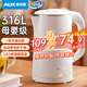 奧克斯燒水壺電熱水壺自動(dòng)斷電保溫一體全自動(dòng)恒溫最新款電水壺開(kāi)水壺大容量家用316L不銹鋼膽304 1.8L 316L無(wú)縫內膽保溫-智能防干燒