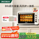 柏翠(petrus)【政府補貼】電烤箱平爐風(fēng)爐一體家用商用80L大容量K85p 