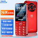 飛利浦（PHILIPS）T910 老年人手機 超長待機大聲音大按鍵老人手機移動聯(lián)通電信廣電4G全網(wǎng)通學(xué)生商務(wù)專備用機絢麗紅