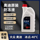 奧迪原廠(chǎng)防凍液紅色G12適用于A(yíng)3/A4L/A6L/Q3/Q5/Q7原裝冷卻液 奧迪g12防凍液