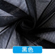 軟網(wǎng)紗 加密蚊帳布料面料 網(wǎng)紗軟紗網(wǎng)眼紗布料 演出服網(wǎng)布網(wǎng)眼布 黑色 10米價(jià)[多件不裁開(kāi)]