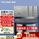 普聯(lián)（TP-LINK） 3000M雙頻86型面板式AP 全屋Wi-Fi6別墅大戶(hù)型ac+ap無(wú)線(xiàn)分布式智能路由器 【套裝/高配版】4個(gè)面板+9口路由器【深空銀】 【官方渠道】買(mǎi)套裝免費上門(mén)安裝+贈安裝