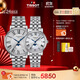 天梭（TISSOT）手表 卡森臻我系列情侶對表 瑞士石英情侶表鋼帶腕表時(shí)尚表