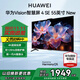 華為（HUAWEI）智慧屏SE 55英寸暢連通話(huà)版超薄全面屏4K超高清電視 智能視頻液晶護眼家用華為電視機55 55英寸 4SE 55 New掛架款